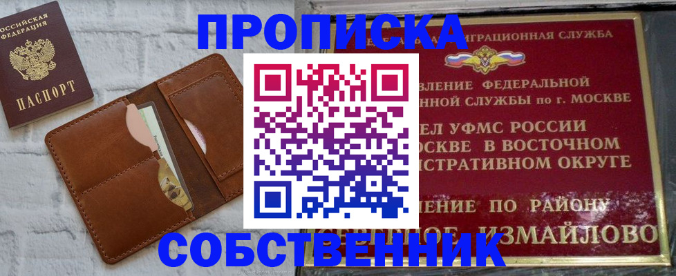 прописка иностранных граждан в Ржеве