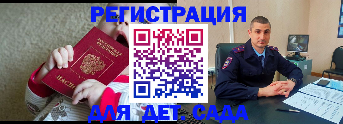 временная прописка в Ржеве