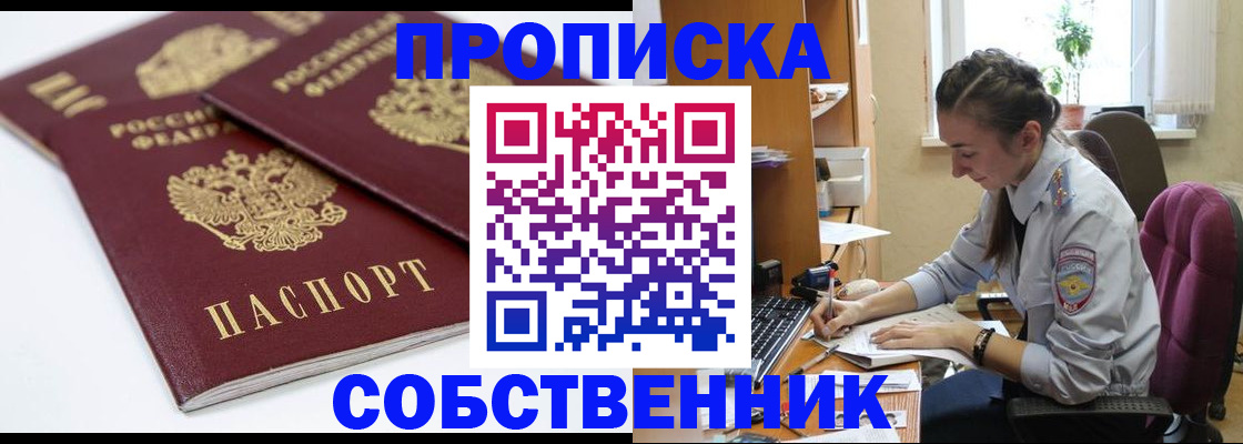 прописка для кредита в Ржеве