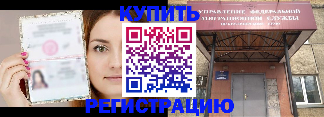 прописка ребенка в Ржеве