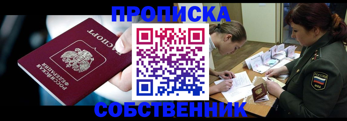 временная регистрация для всех в Ржеве