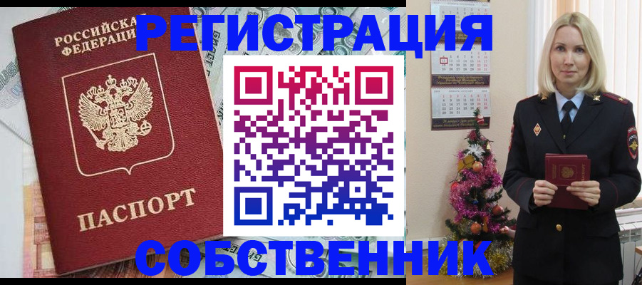 временная регистрация для школы в Ржеве