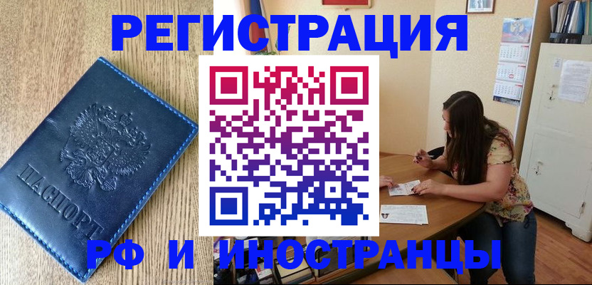 миграционный учет в Ржеве