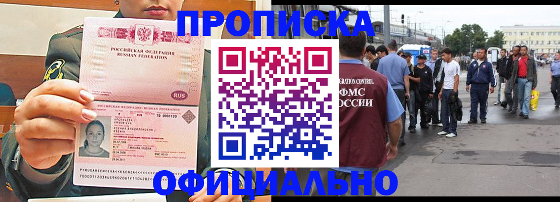 временная регистрация адрес в Ржеве