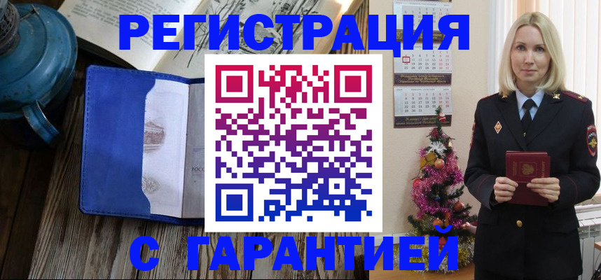временная регистрация для школы в Ржеве