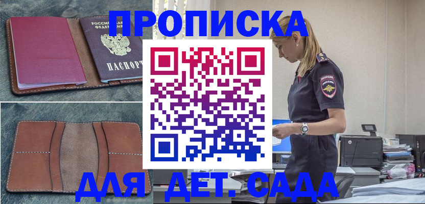 временная регистрация поиск в Ржеве