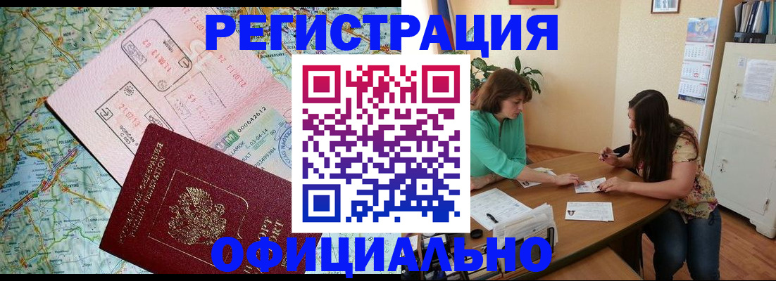 прописка в квартире в Ржеве
