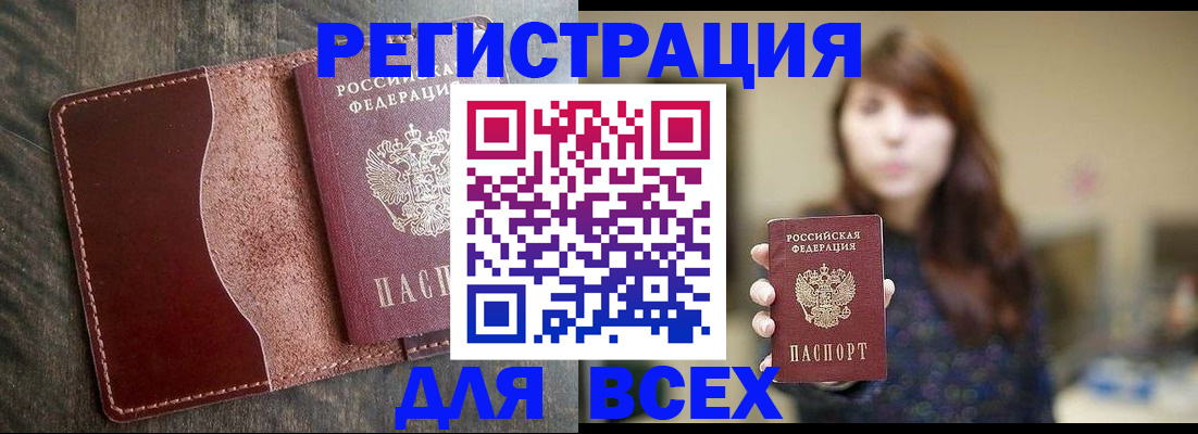 прописка для кредита в Ржеве